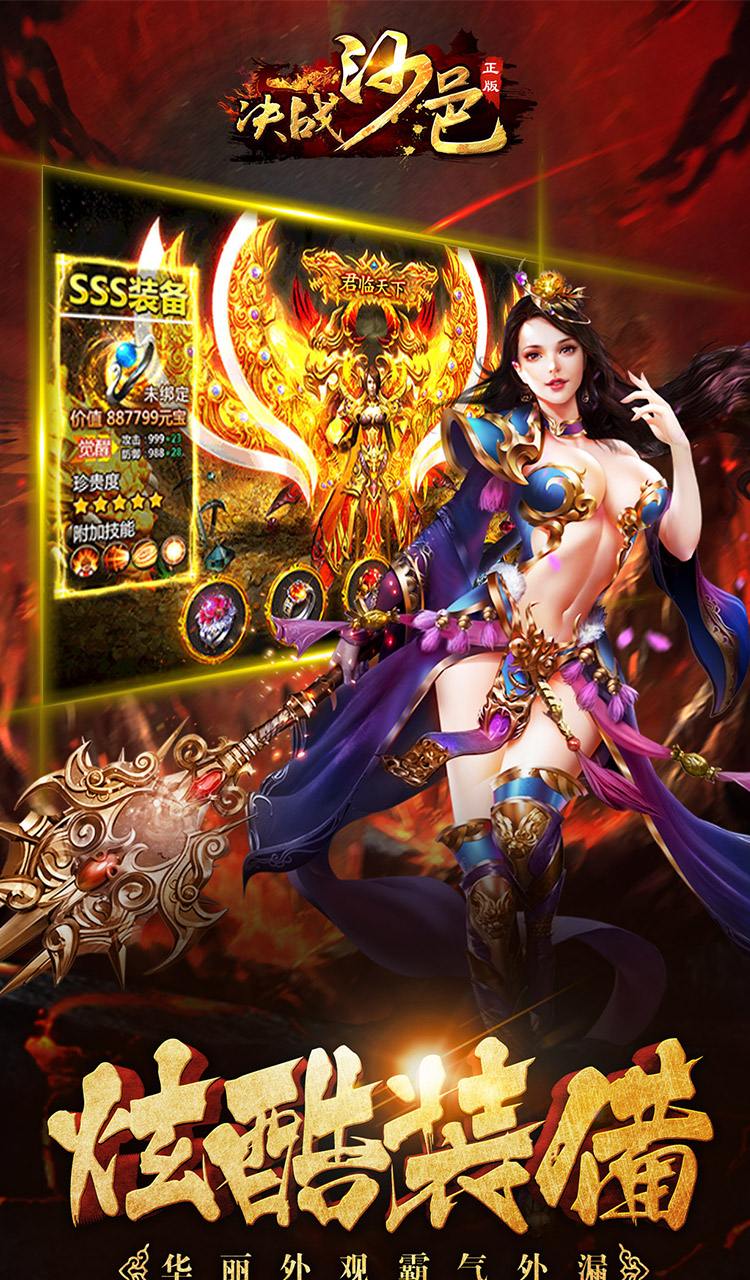 决战沙邑（竖屏）截图3