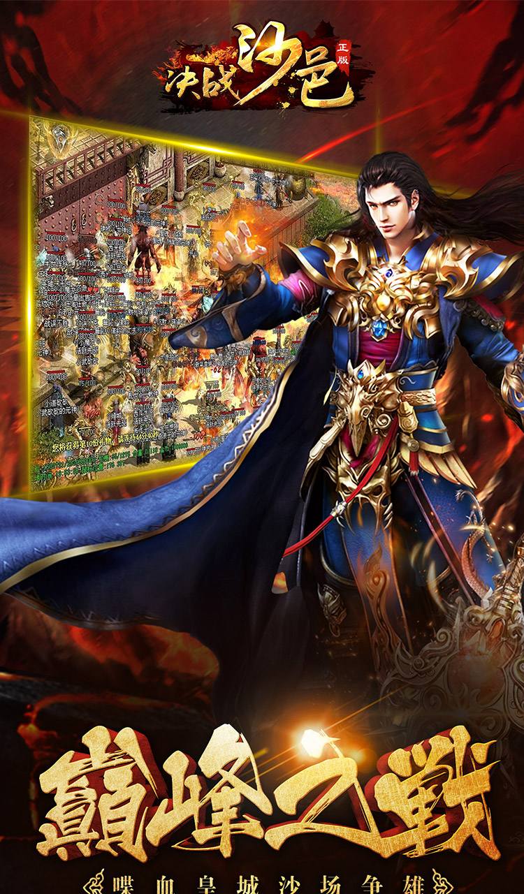 决战沙邑（竖屏）截图2