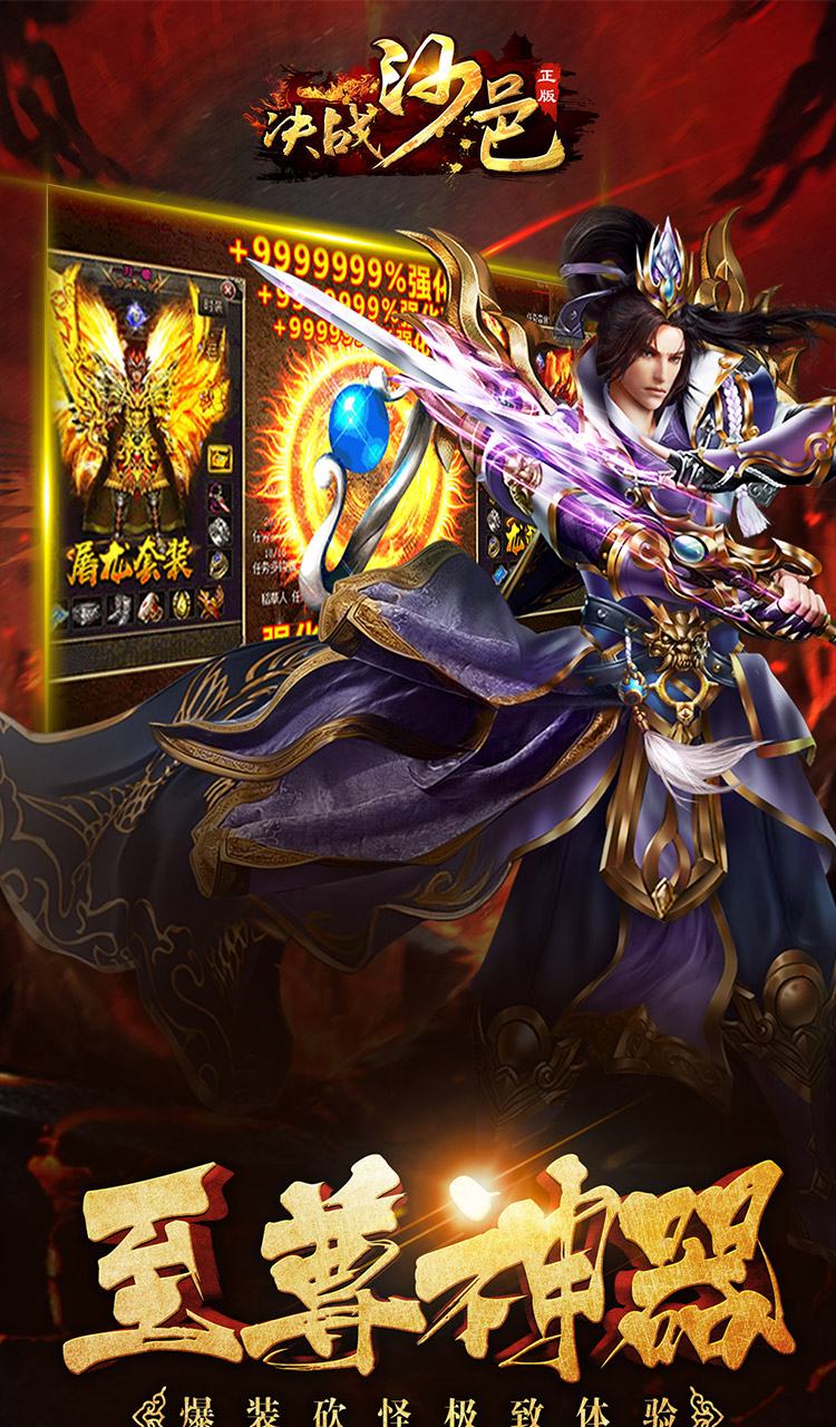 决战沙邑（竖屏）截图4