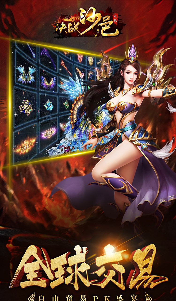 决战沙邑（竖屏）截图5