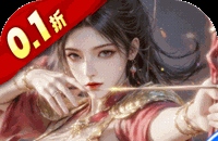 真·战三国（0.1折每日千元代金）（删档内测）