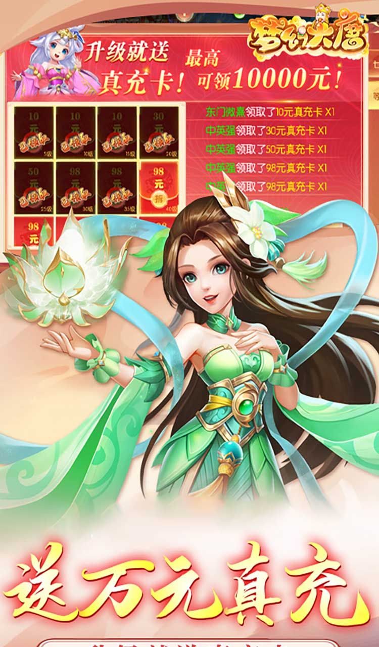 梦幻大唐（1折免费版）（买断券）截图4