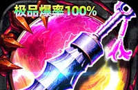 屠龙圣域（君天大极品）图标