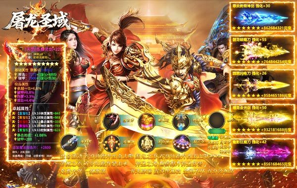 屠龙圣域（君天大极品）
