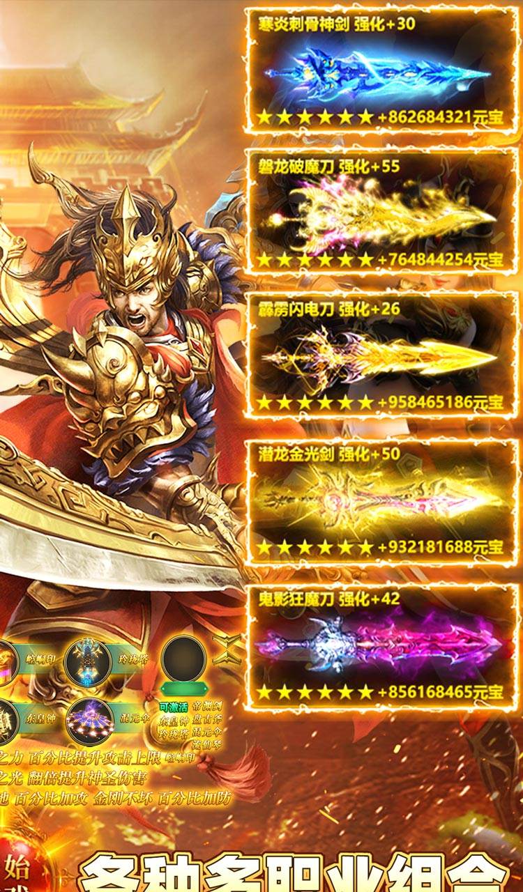 屠龙圣域（君天大极品）截图2