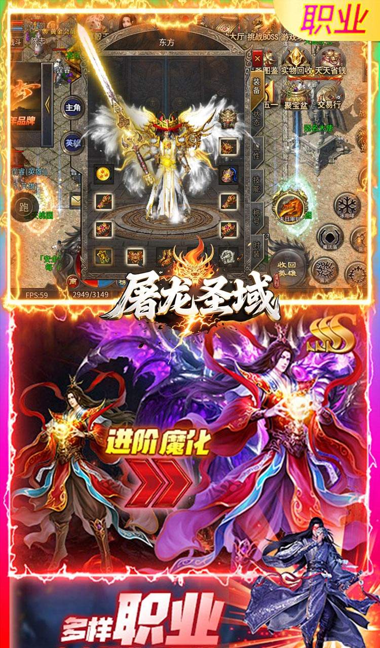 屠龙圣域（君天大极品）截图3