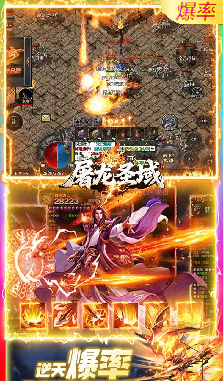 屠龙圣域（君天大极品）截图5