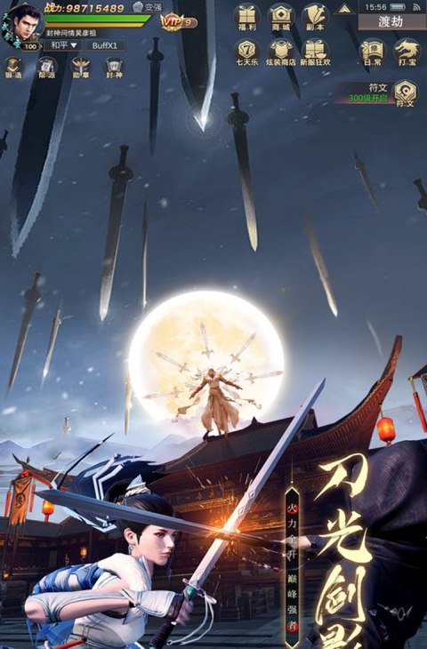 九梦仙域（龙神归来畅玩版）截图3